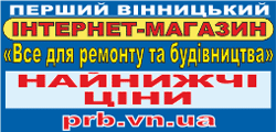 Інтернет-магазин Prb