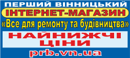 Інтернет-магазин Prb