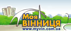 Моя Вінниця