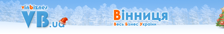 VB.ua :: Весь Бізнес Вінниці