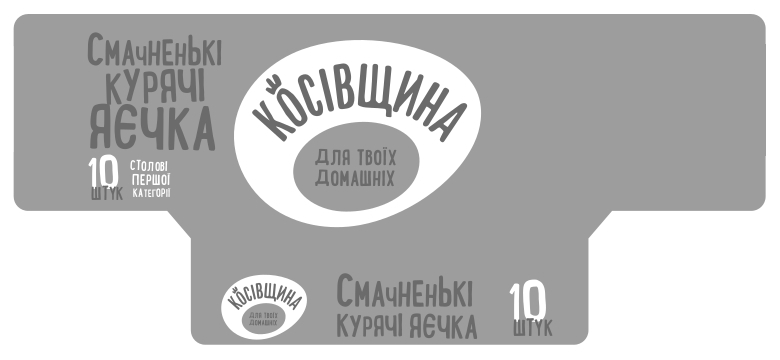Промисловий зразок «ЕТИКЕТКА», реєстраційний номер №43957