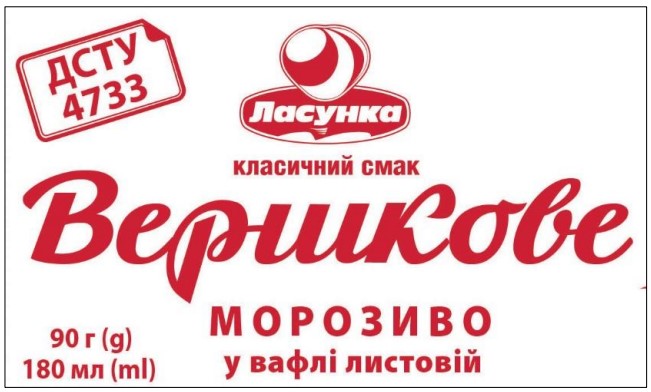 Промисловий зразок «1.-4. УПАКОВКА ДЛЯ МОРОЗИВА «ВЕРШКОВЕ»», реєстраційний номер №48519