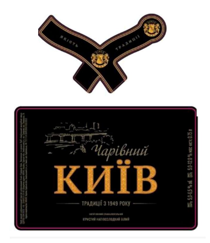 Промисловий зразок «1. КОМПЛЕКТ ЕТИКЕТОК ДЛЯ ВИНА «ЧАРІВНИЙ КИЇВ»», реєстраційний номер №47237
