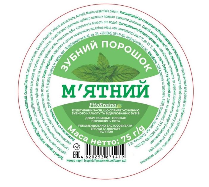 Промисловий зразок «1.-4. ЕТИКЕТКА НА УПАКОВКУ ДЛЯ ЗУБНОГО ПОРОШКУ», реєстраційний номер №48360