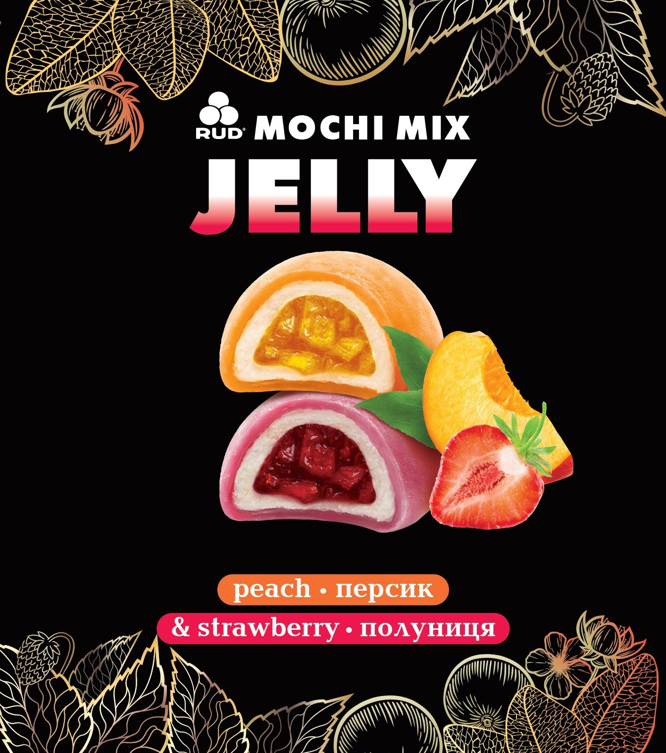 Промисловий зразок «1.-3. ЕТИКЕТКА ДЛЯ ХАРЧОВОГО ПРОДУКТУ», реєстраційний номер №47938