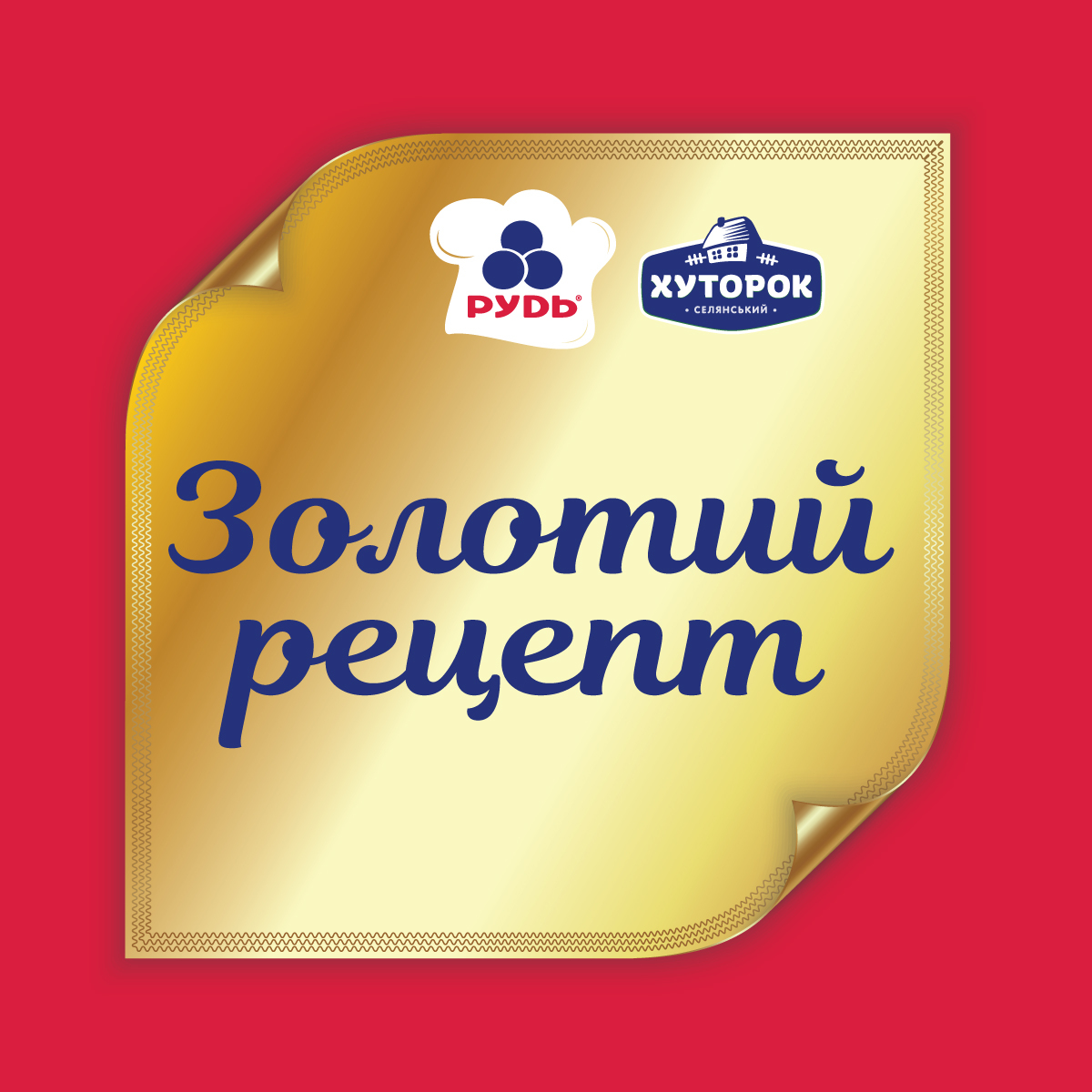 Промисловий зразок «1. ЕТИКЕТКА ДЛЯ ХАРЧОВОГО ПРОДУКТУ», реєстраційний номер №47941