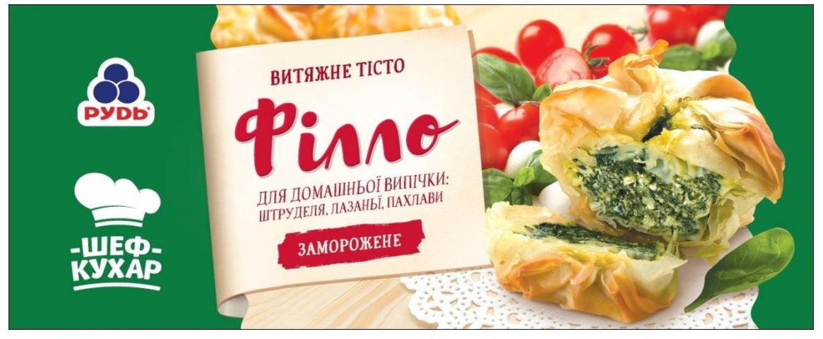 Промисловий зразок «1. ЕТИКЕТКА ДЛЯ ХАРЧОВОГО ПРОДУКТУ», реєстраційний номер №47944