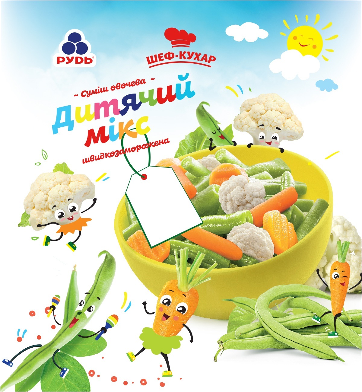 Промисловий зразок «1. ЕТИКЕТКА ДЛЯ ХАРЧОВОГО ПРОДУКТУ», реєстраційний номер №47948