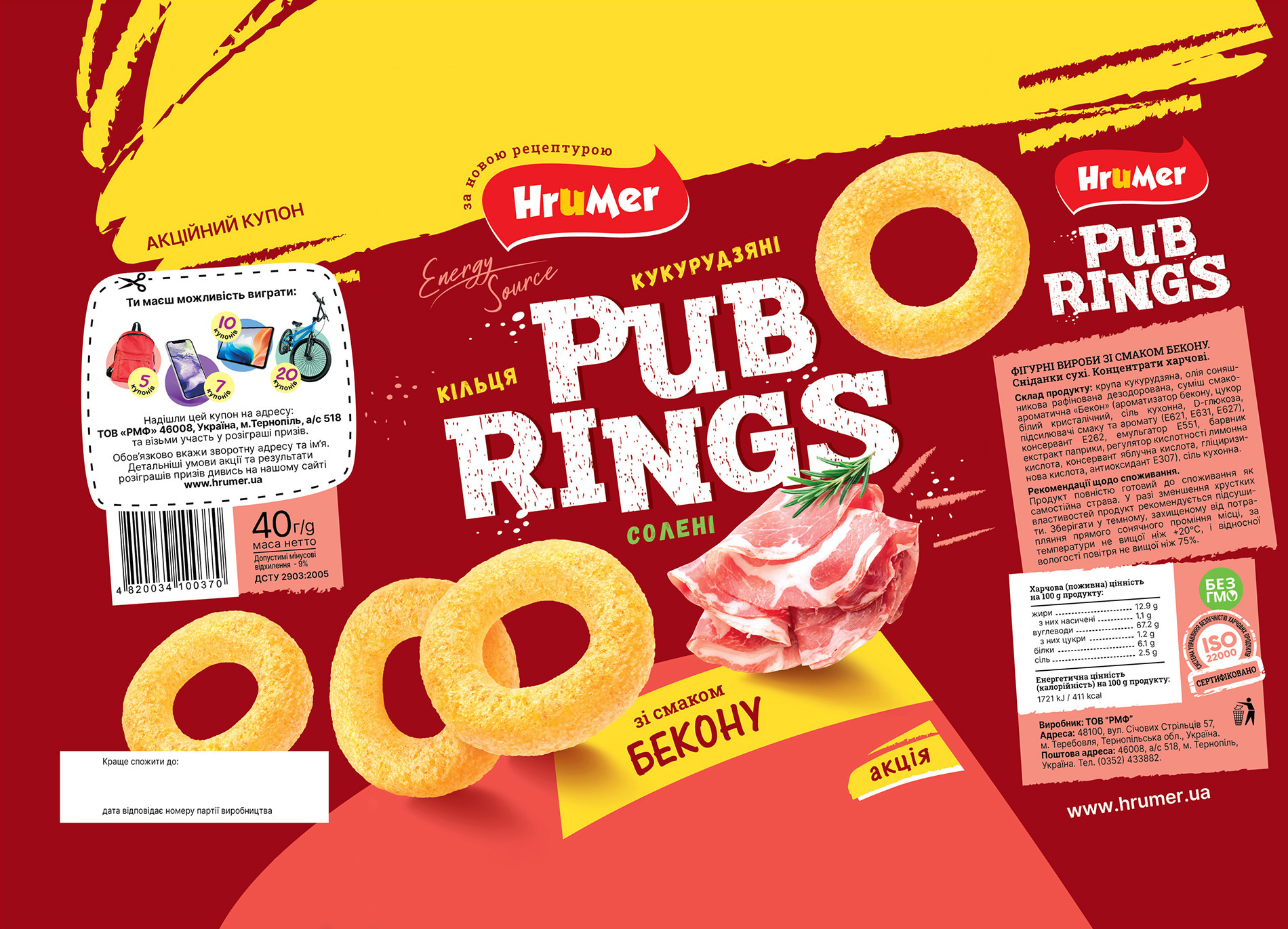 Промисловий зразок «1.-6. УПАКОВКА ДЛЯ ХАРЧОВИХ ПРОДУКТІВ «PUB RINGS»», реєстраційний номер №48374