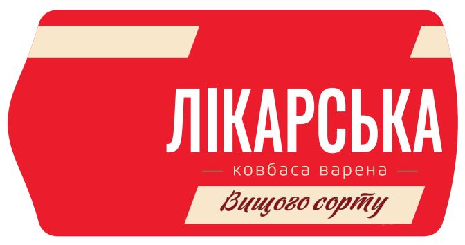 Промисловий зразок «1.-11. ЕТИКЕТКА ДЛЯ М'ЯСНИХ ВИРОБІВ», реєстраційний номер №48379