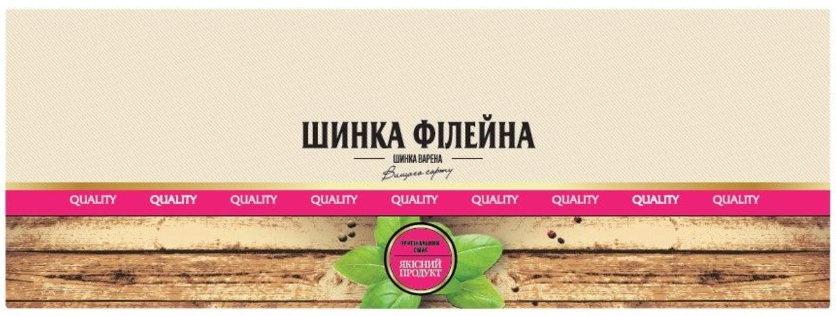 Промисловий зразок «1.-19. ЕТИКЕТКА ДЛЯ М'ЯСНИХ ВИРОБІВ», реєстраційний номер №48488