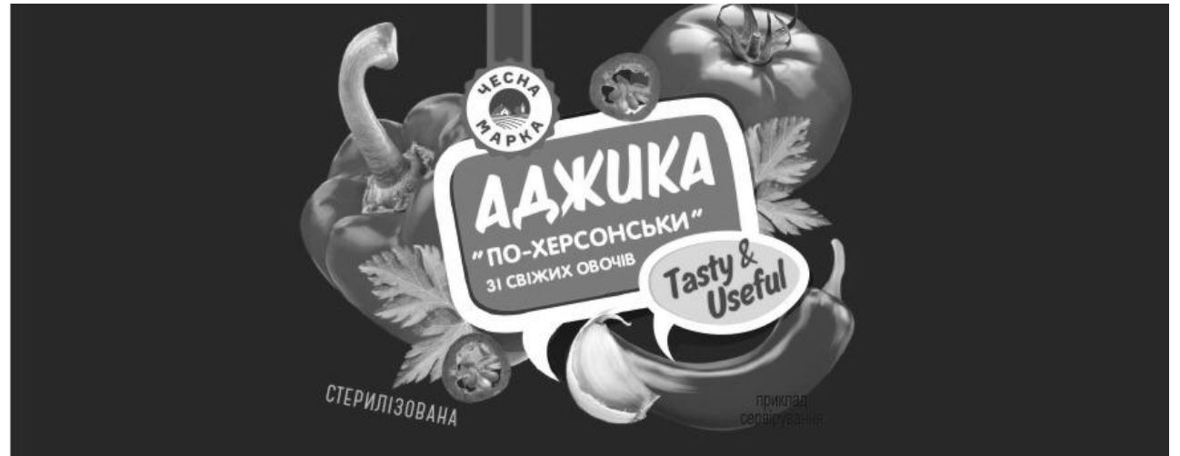 Промисловий зразок «1.-5. ЕТИКЕТКА», реєстраційний номер №48386