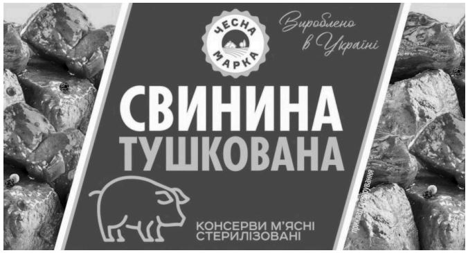 Промисловий зразок «1.-2. ЕТИКЕТКА», реєстраційний номер №48388