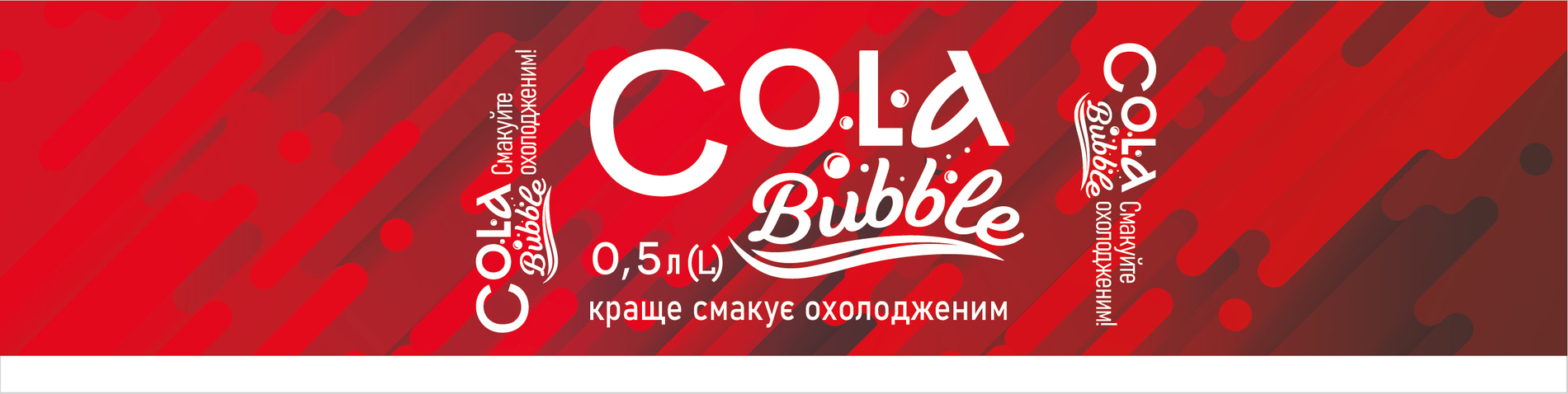 Промисловий зразок «1.-2. ЕТИКЕТКА», реєстраційний номер №48609