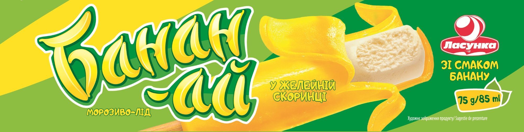 Промисловий зразок «1. ЕТИКЕТКА ДЛЯ МОРОЗИВА «БАНАН-АЙ»», реєстраційний номер №48413