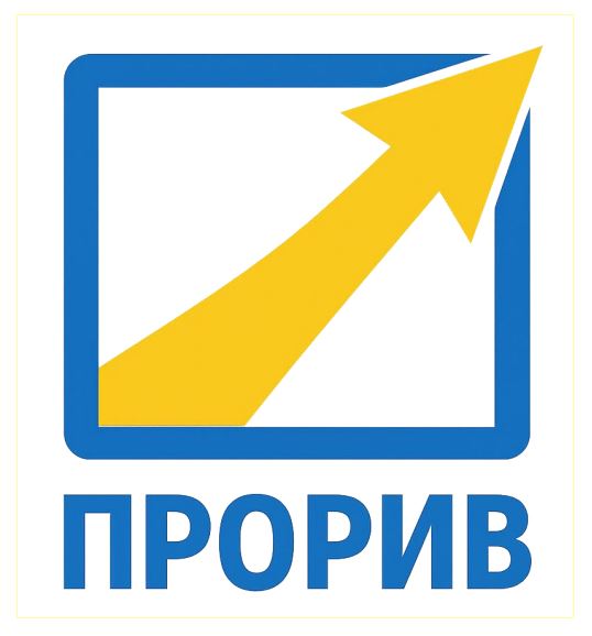 Промисловий зразок «1.-2. РЕКЛАМНИЙ ПЛАКАТ «ПРОРИВ»», реєстраційний номер №48590