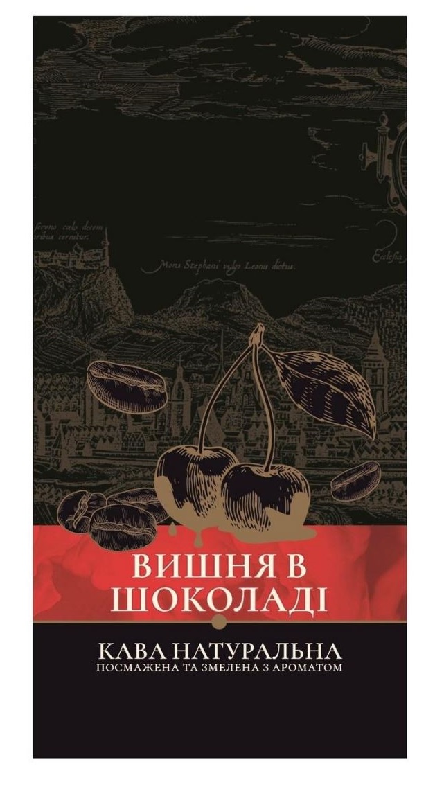 Промисловий зразок «1.-4. ЕТИКЕТКА ДЛЯ КАВИ «ВИШНЯ В ШОКОЛАДІ»», реєстраційний номер №48418