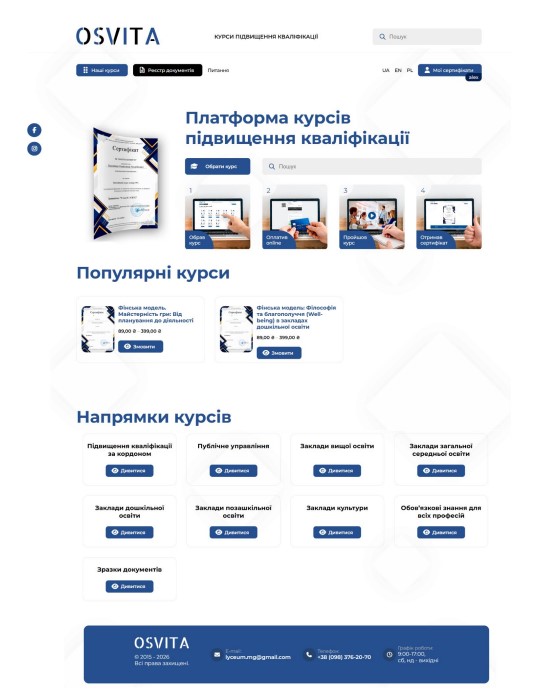 Промисловий зразок «1. НАБІР СТОРІНОК ГРАФІЧНОГО ІНТЕРФЕЙСУ КОРИСТУВАЧА», реєстраційний номер №48735