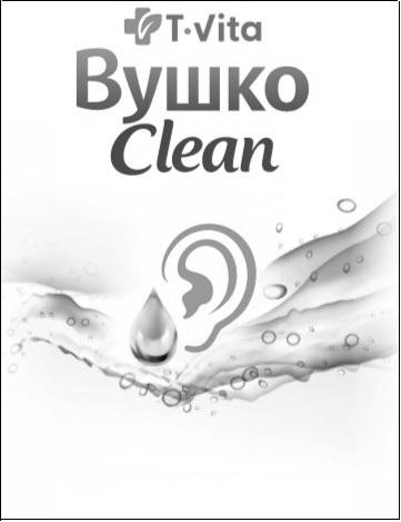 Промисловий зразок «1.-2. ЕТИКЕТКА НА УПАКОВКУ «ВУШКО CLEAN»», реєстраційний номер №48698