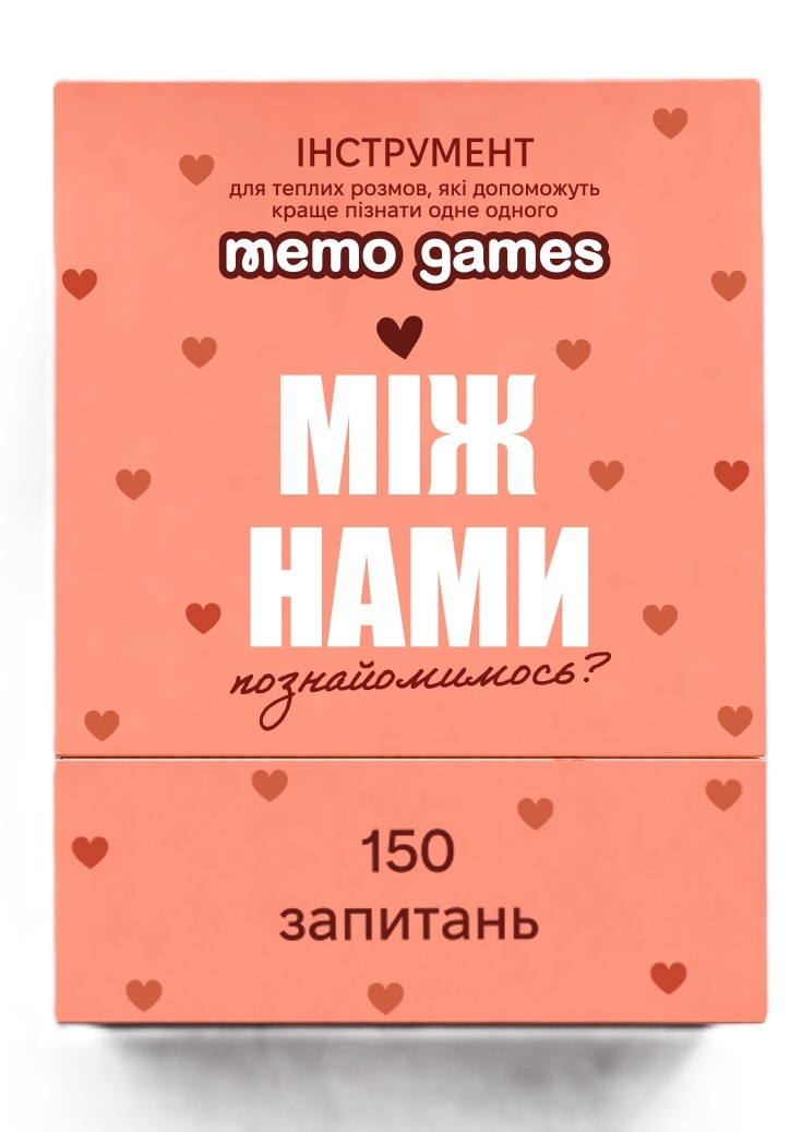 Промисловий зразок «1. ОПАКОВАННЯ ДЛЯ НАСТІЛЬНОЇ ГРИ «МІЖ НАМИ ПОЗНАЙОМИМОСЬ?»; 2. ОПАКОВАННЯ ДЛЯ НАСТІЛЬНОЇ ГРИ «МІЖ НАМИ ПОКОЛІННЯ»», реєстраційний номер №48677