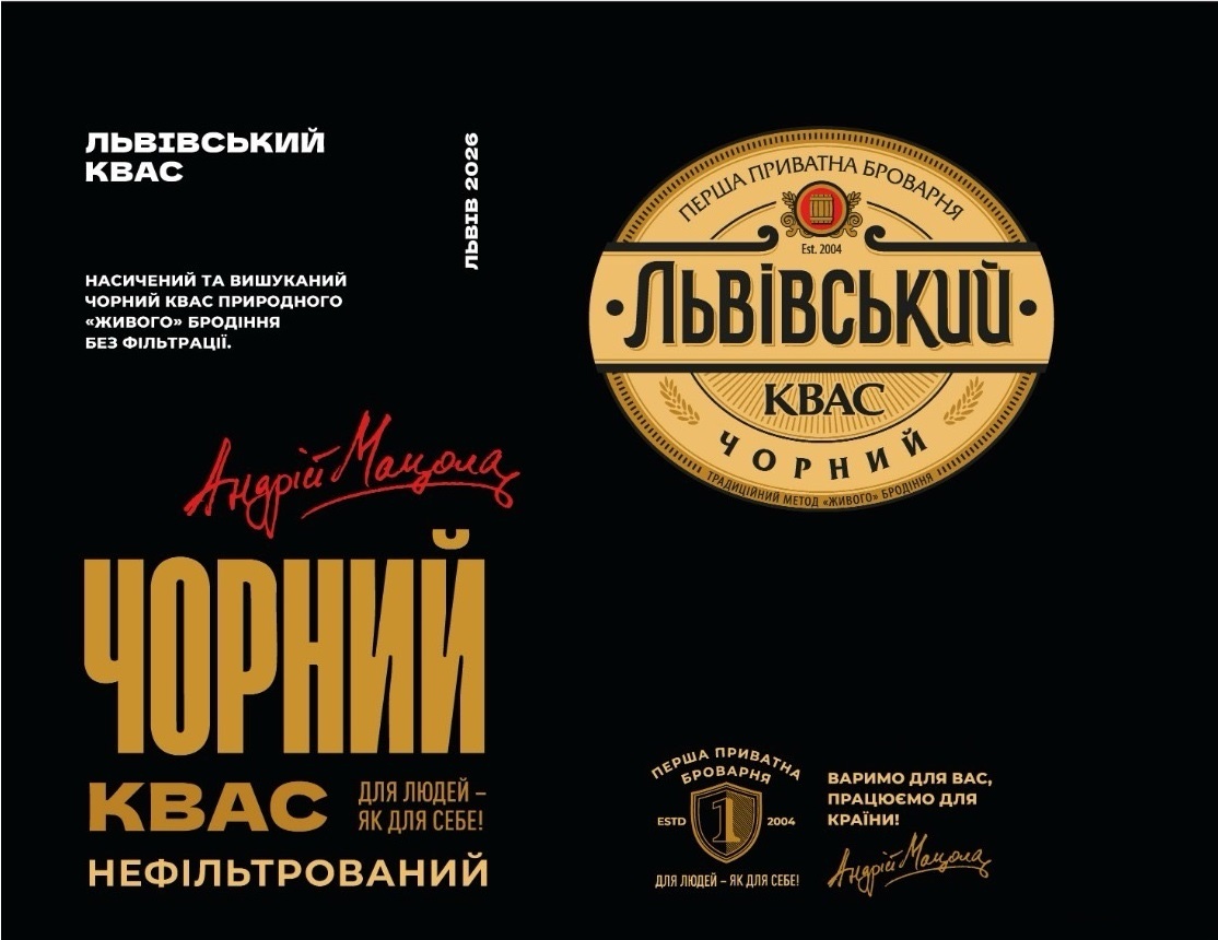 Промисловий зразок «1.-2. ЕТИКЕТКА ДЛЯ КВАСУ», реєстраційний номер №48742