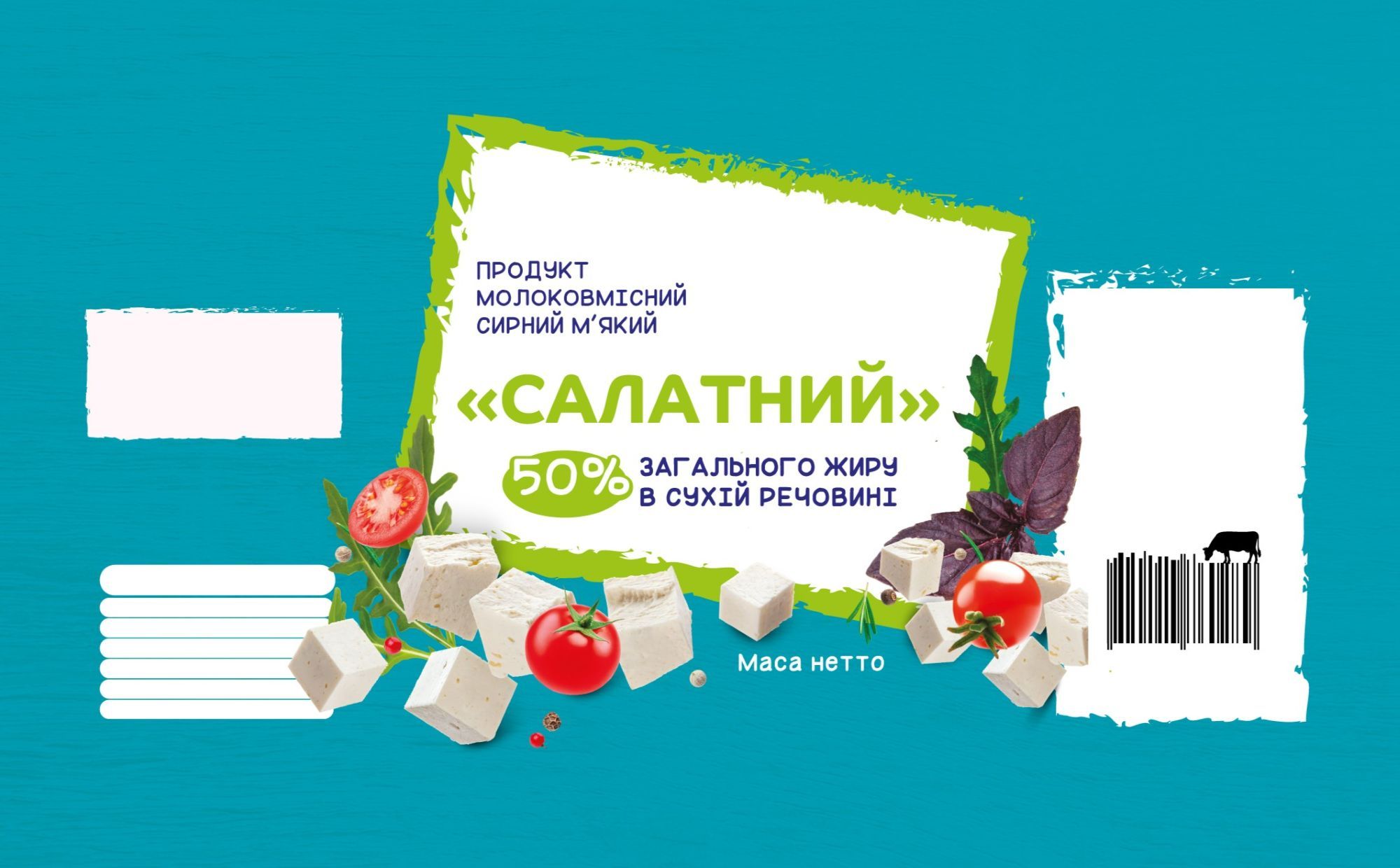 Промисловий зразок «1. ЕТИКЕТКА ДЛЯ ХАРЧОВОГО ПРОДУКТУ», реєстраційний номер №48700