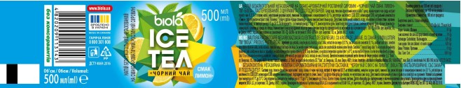 Промисловий зразок «1.-5. ЕТИКЕТКА НА ПЛЯШКУ», реєстраційний номер №48678