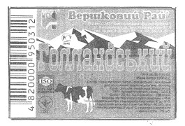Промисловий зразок «ЕТИКЕТКА ДО СИРУ «ГОЛЛАНДСЬКИЙ»», реєстраційний номер №15078