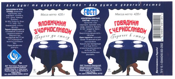 Промисловий зразок «ЕТИКЕТКА ДЛЯ ХАРЧОВИХ КОНСЕРВІВ», реєстраційний номер №7625