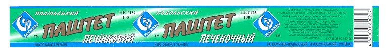 Промисловий зразок «ЕТИКЕТКА ДЛЯ ХАРЧОВИХ КОНСЕРВІВ», реєстраційний номер №7624