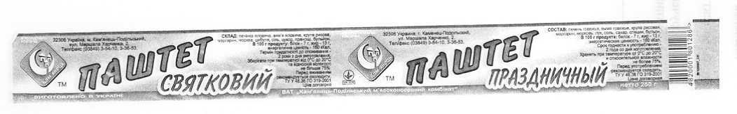 Промисловий зразок «ЕТИКЕТКА ДЛЯ ХАРЧОВИХ КОНСЕРВІВ», реєстраційний номер №7620