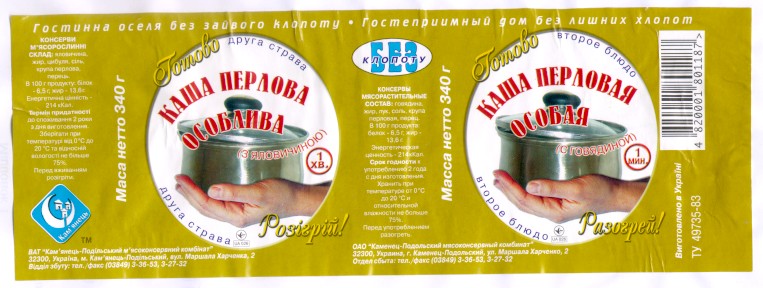 Промисловий зразок «ЕТИКЕТКА ДЛЯ ХАРЧОВИХ КОНСЕРВІВ», реєстраційний номер №7622
