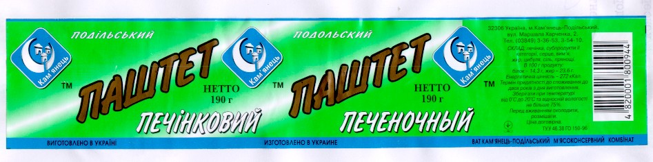 Промисловий зразок «ЕТИКЕТКА ДЛЯ ХАРЧОВИХ КОНСЕРВІВ», реєстраційний номер №7621